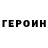 Кетамин VHQ Leya Ponomarenko