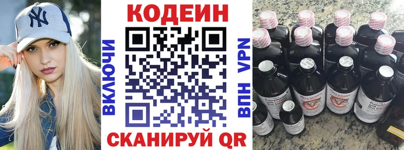 Кодеин напиток Lean (лин)  blacksprut маркетплейс  Новая Ляля 
