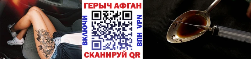 ГЕРОИН хмурый  Новая Ляля 