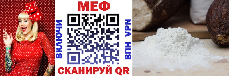МЕФ 4 MMC Новая Ляля