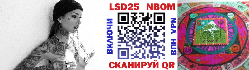 купить закладку  Новая Ляля  Марки N-bome 1500мкг 
